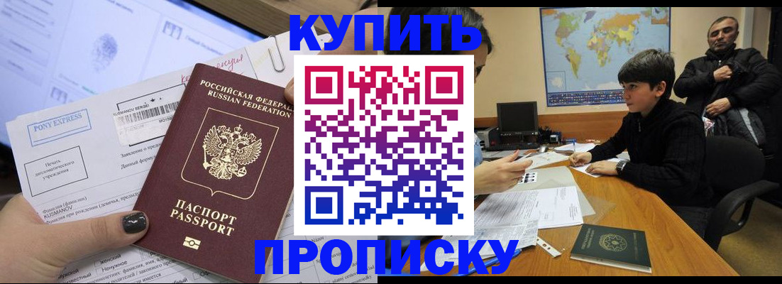 прописка регистрация в Каргате