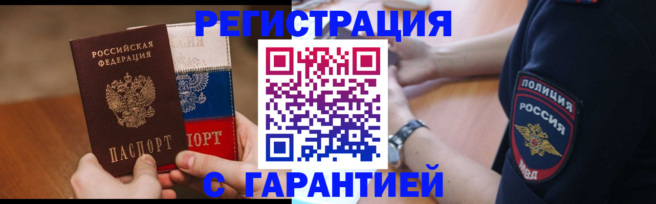 прописка в Каргате