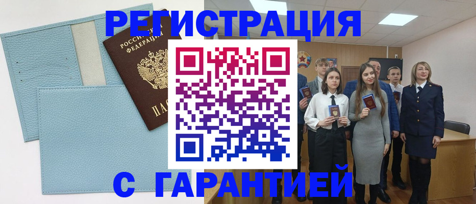 прописка законно в Каргате