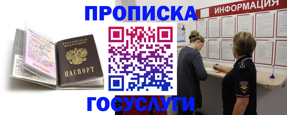 временная регистрация надежно в Каргате