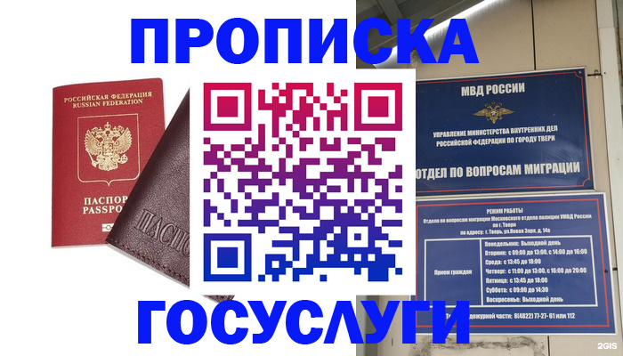 временная регистрация госуслуги в Каргате