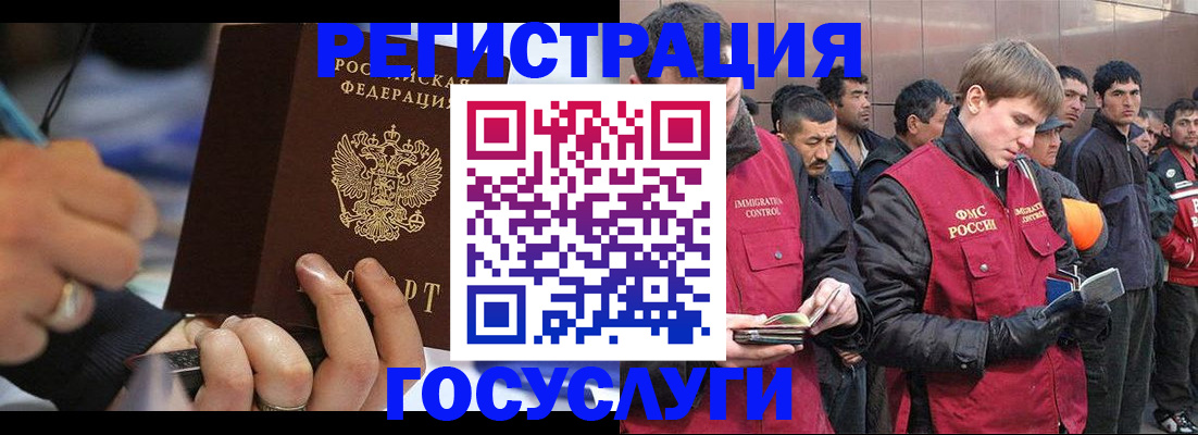 временная регистрация госуслуги в Каргате