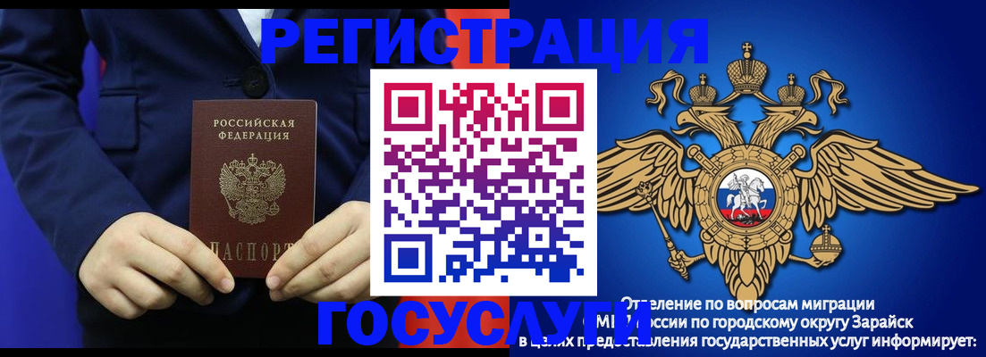 временная регистрация для всех в Каргате